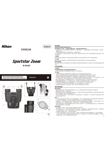 nikon尼康Sportstar Zoom